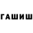 Амфетамин 97% Arailym Sushina