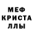 Первитин кристалл YL:3 u