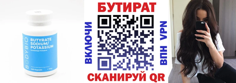 БУТИРАТ бутик  ссылка на мегу tor  Болохово 