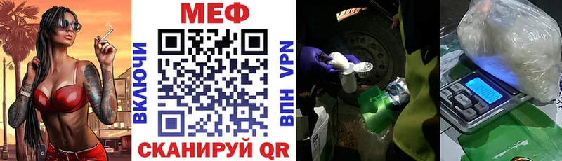 купить наркоту  KRAKEN сайт  МЕФ mephedrone  Болохово 