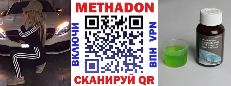 МЕТАДОН VHQ  купить наркотик  Болохово 